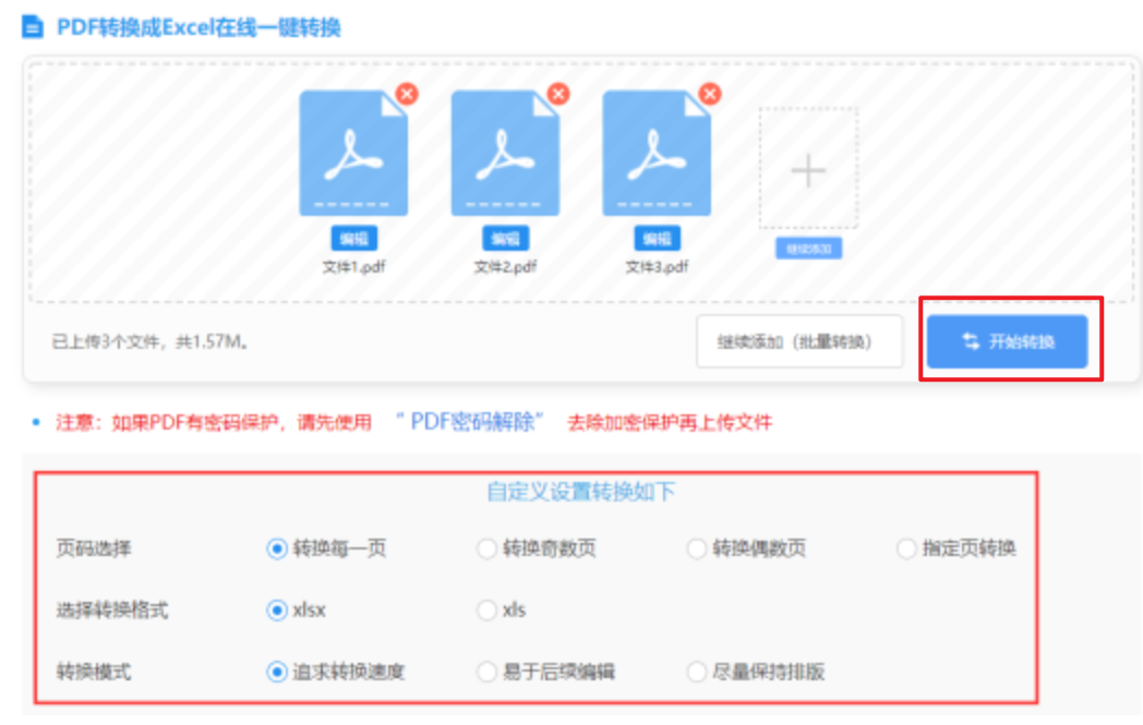 牛电竞官网使用讲解 - 开始转换