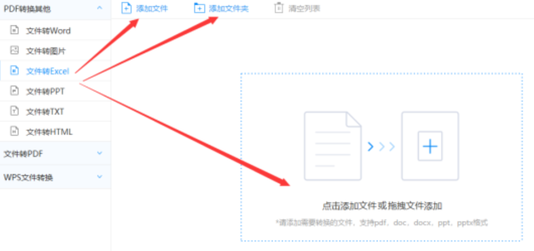 牛电竞官网使用讲解 - 选择文件格式